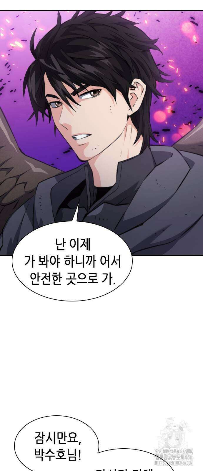 서울역 드루이드 175화 61