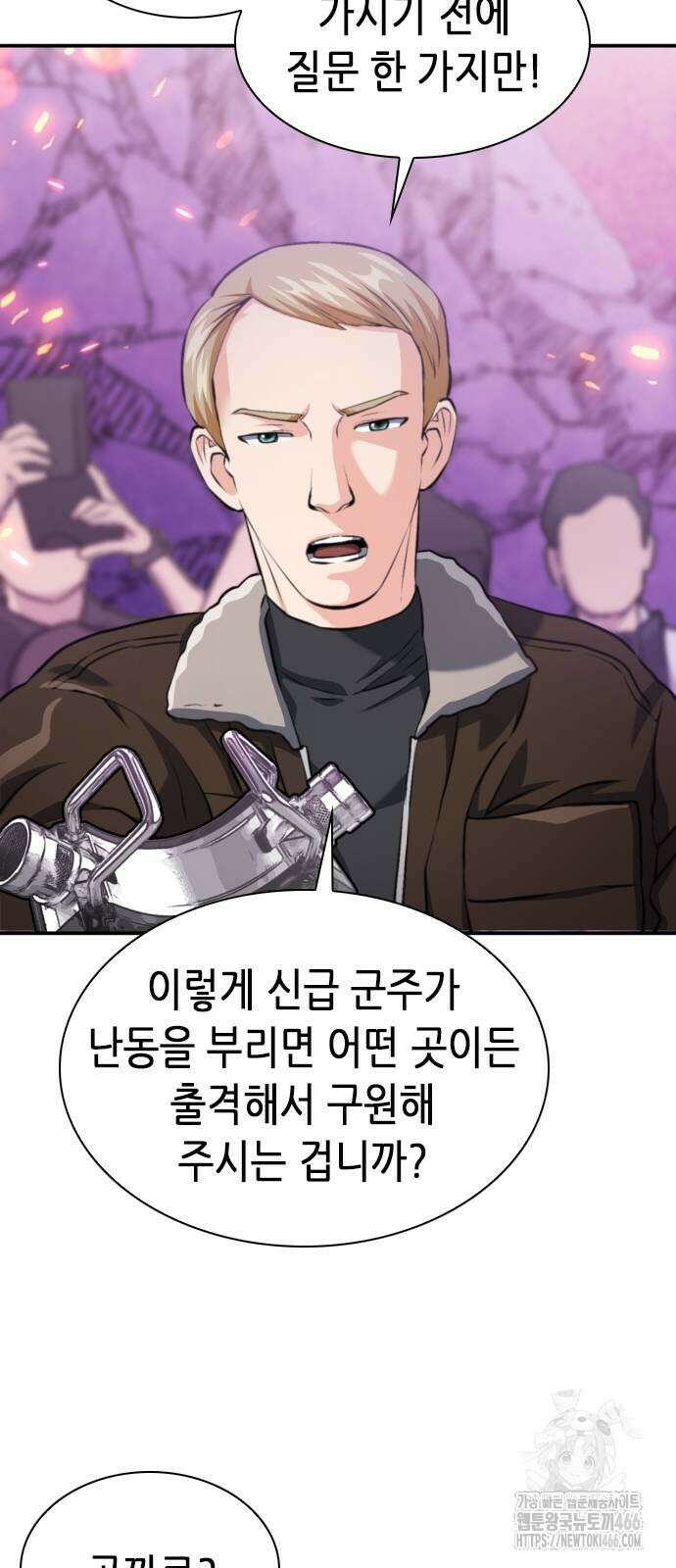 서울역 드루이드 175화 62