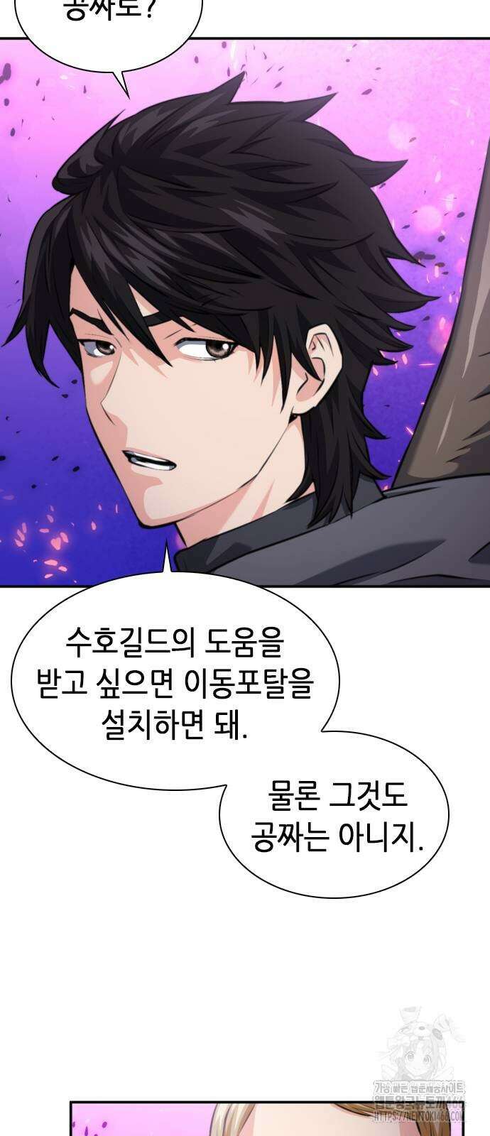 서울역 드루이드 175화 63