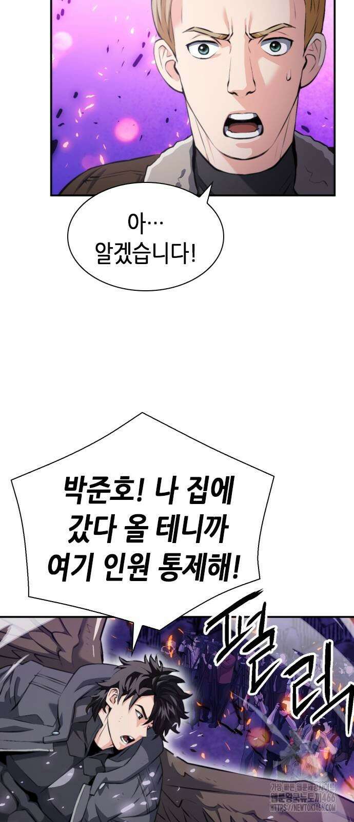 서울역 드루이드 175화 64