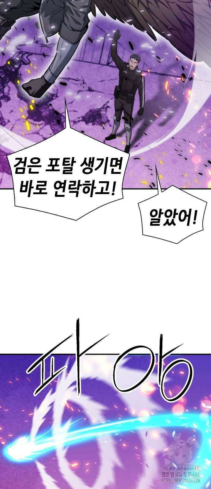 서울역 드루이드 175화 65
