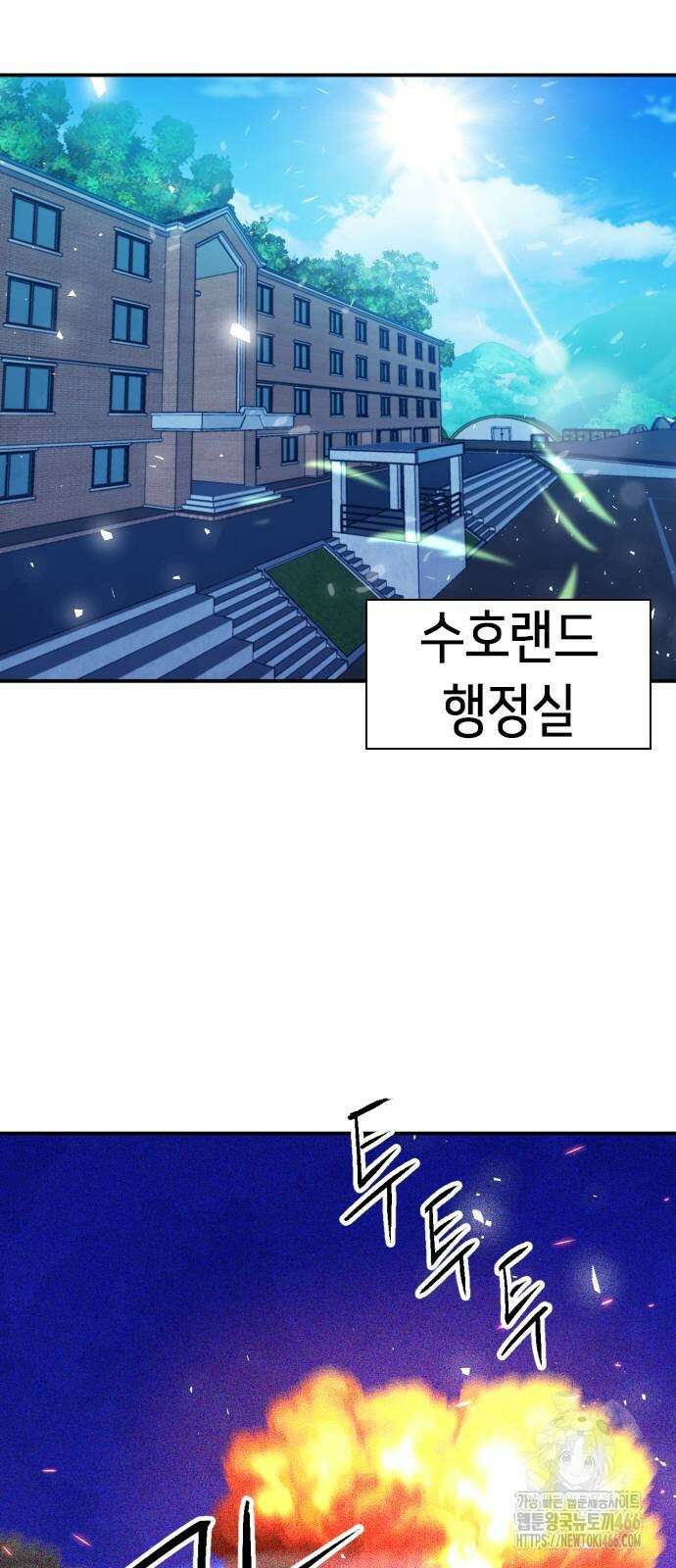 서울역 드루이드 175화 67