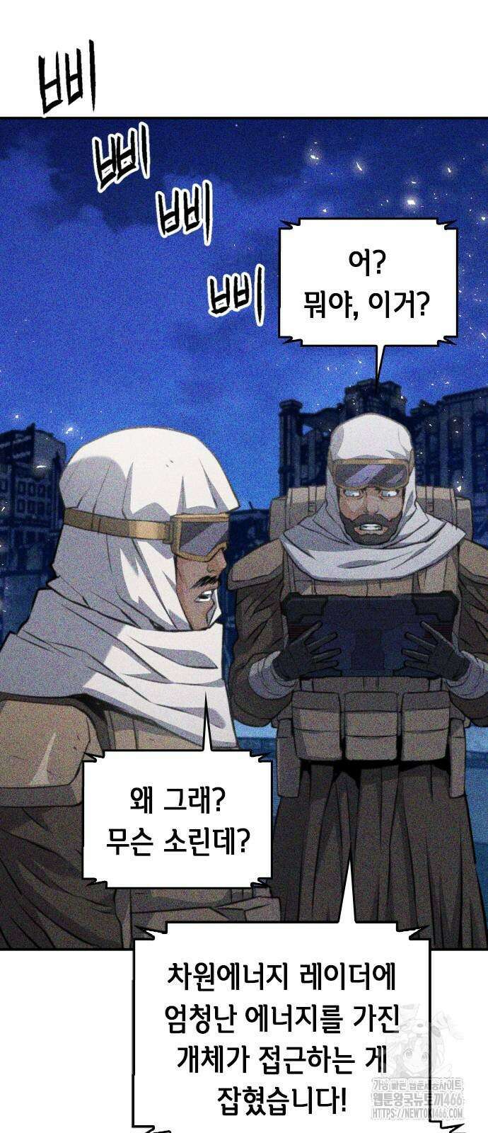 서울역 드루이드 175화 72
