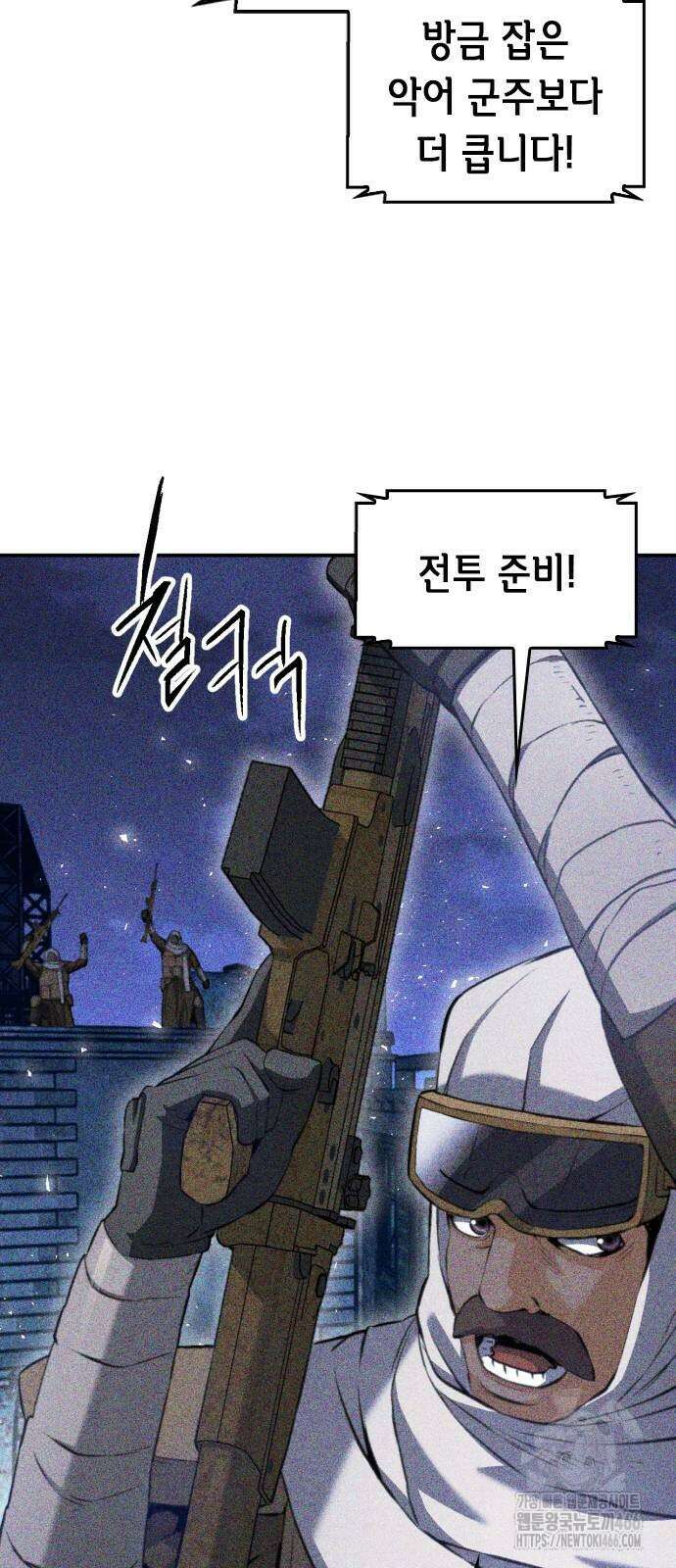 서울역 드루이드 175화 73