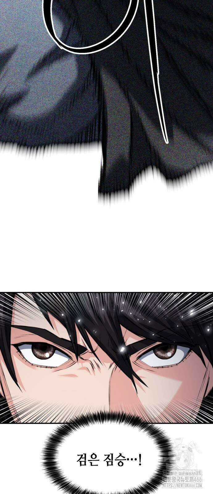 서울역 드루이드 175화 77