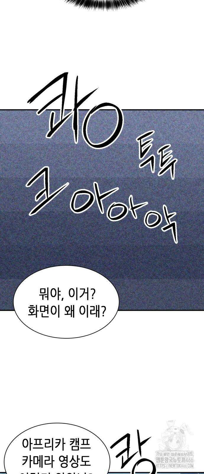 서울역 드루이드 175화 78