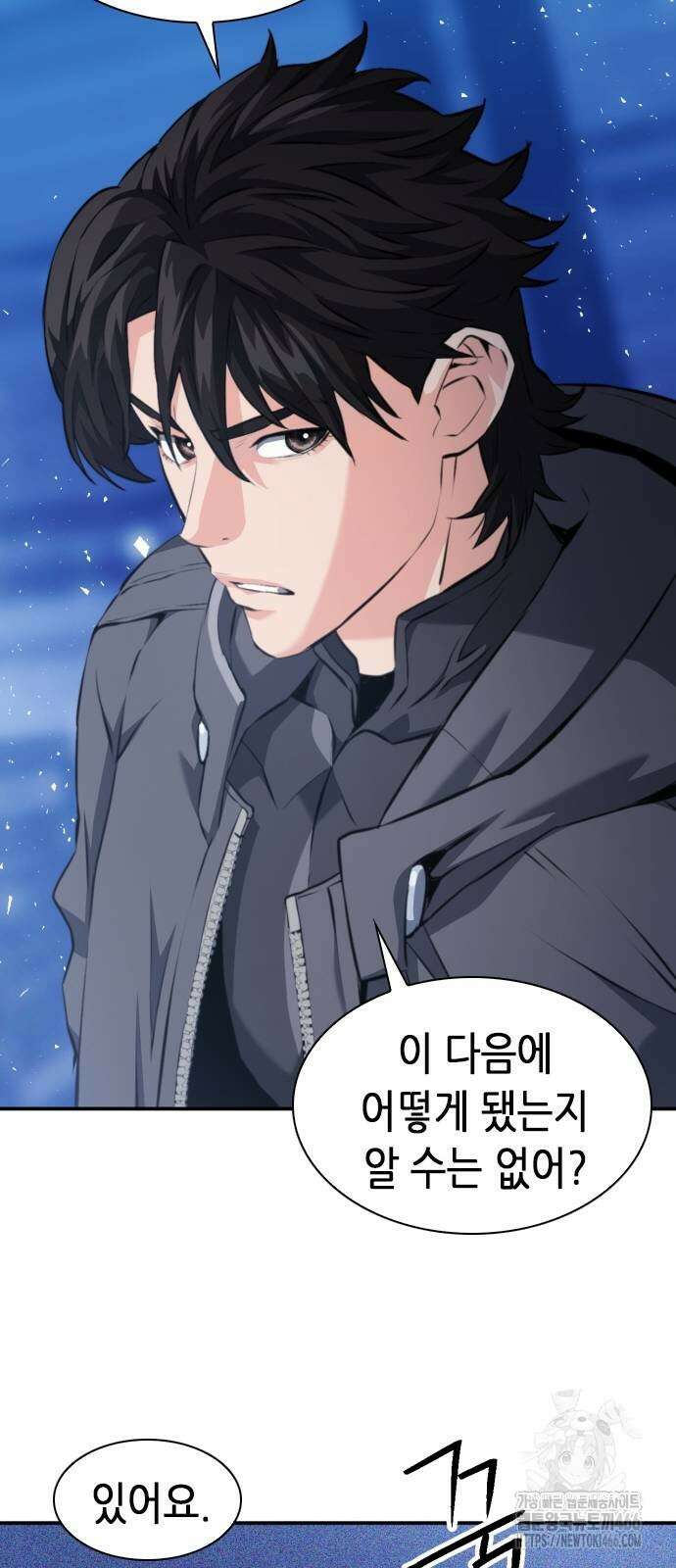 서울역 드루이드 175화 80