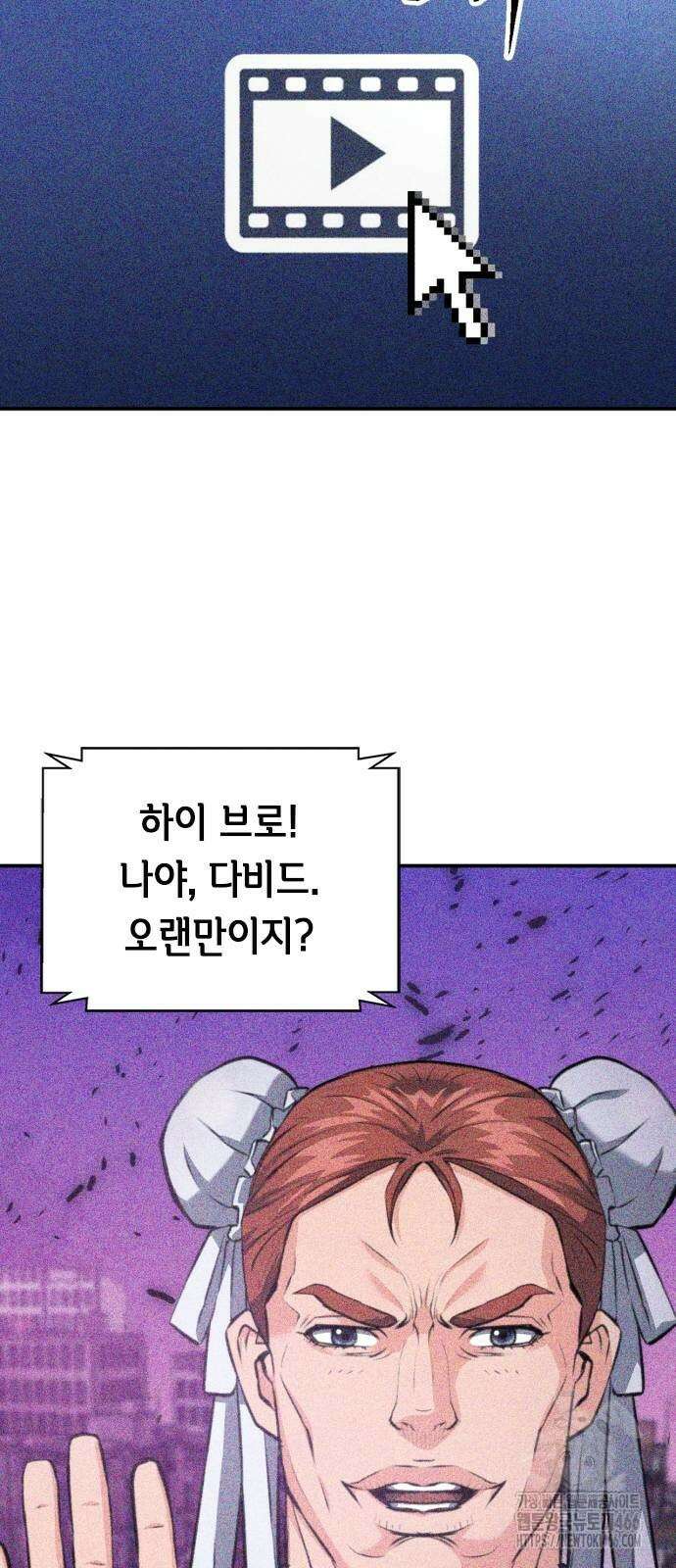 서울역 드루이드 175화 81