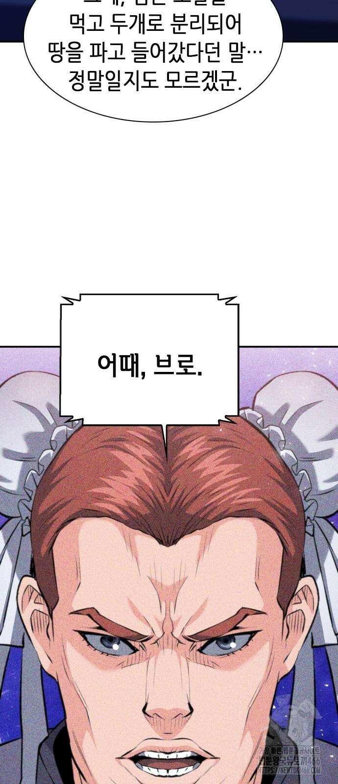 서울역 드루이드 175화 87