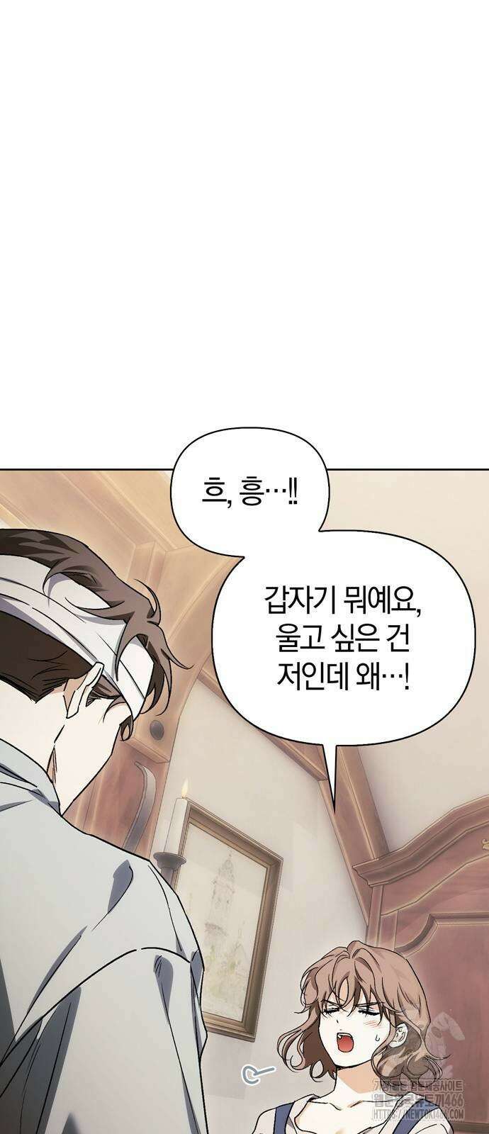 전남편의 미친개를 길들였다 외전 8화 2