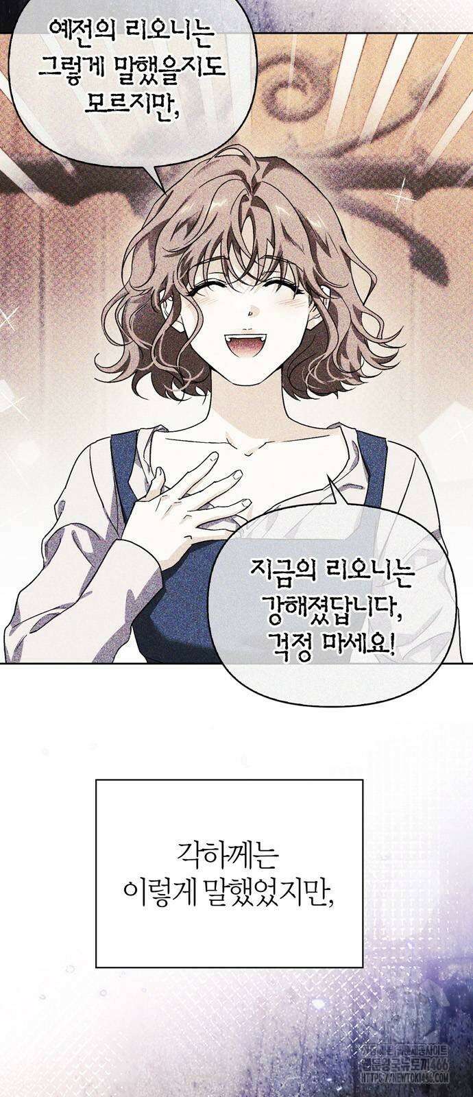 전남편의 미친개를 길들였다 외전 8화 9