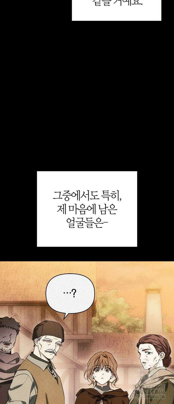 전남편의 미친개를 길들였다 외전 8화 14