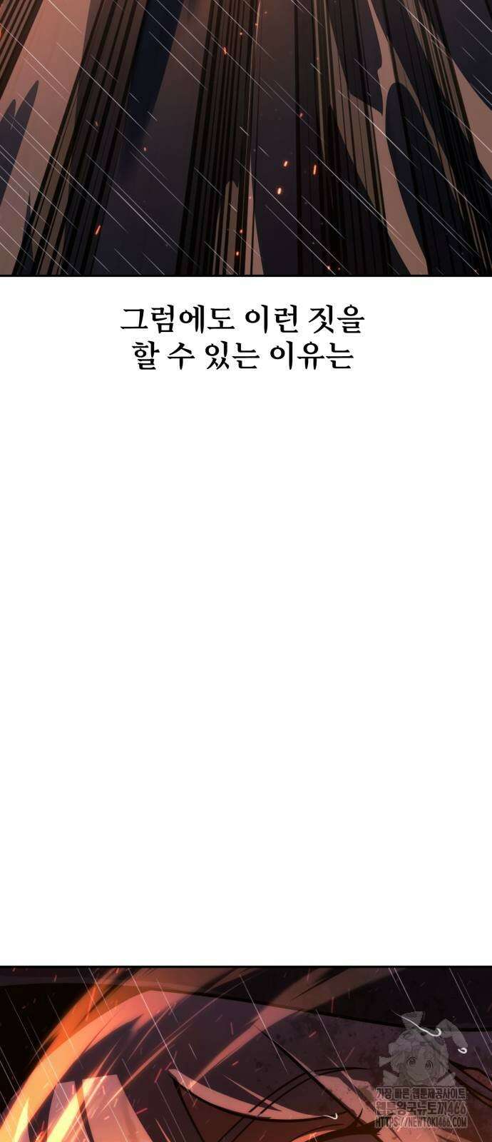 아카데미에서 살아남기 56화 13