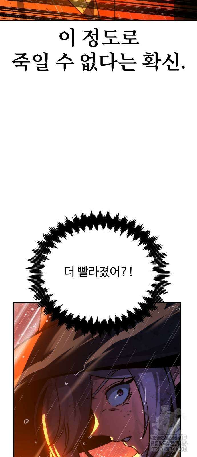 아카데미에서 살아남기 56화 16