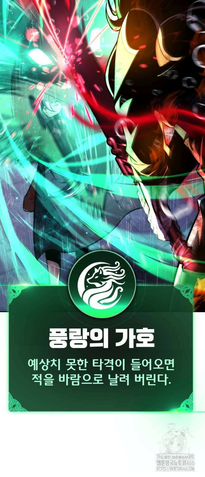 아카데미에서 살아남기 56화 18