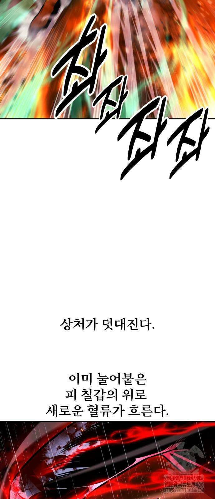 아카데미에서 살아남기 56화 22