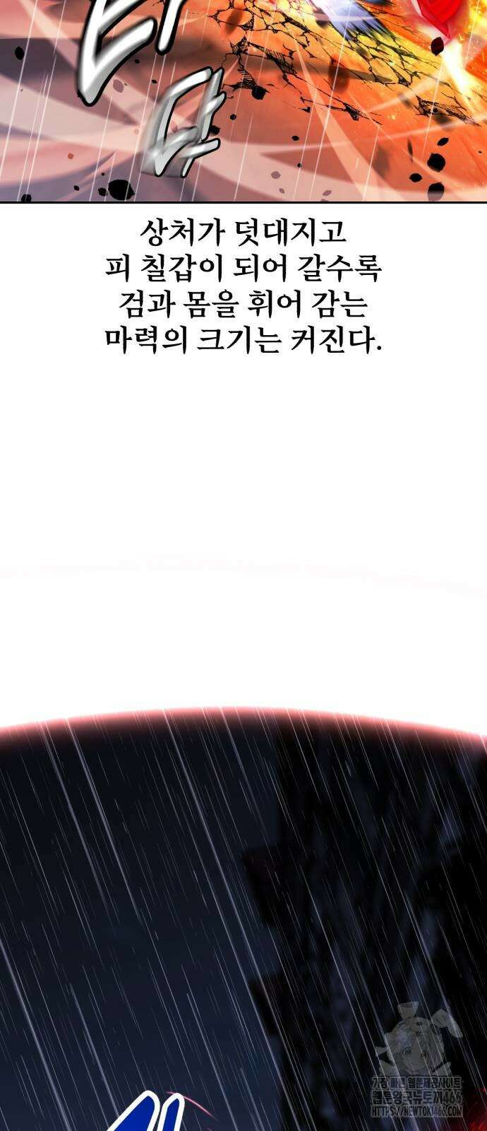 아카데미에서 살아남기 56화 25