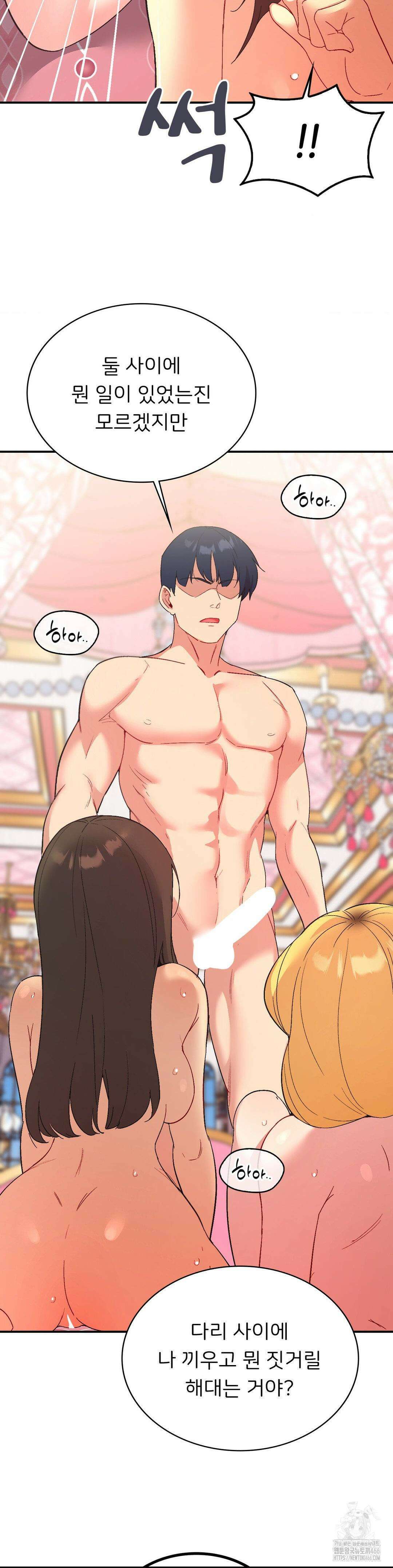 슬기로운 어플생활 76화 2