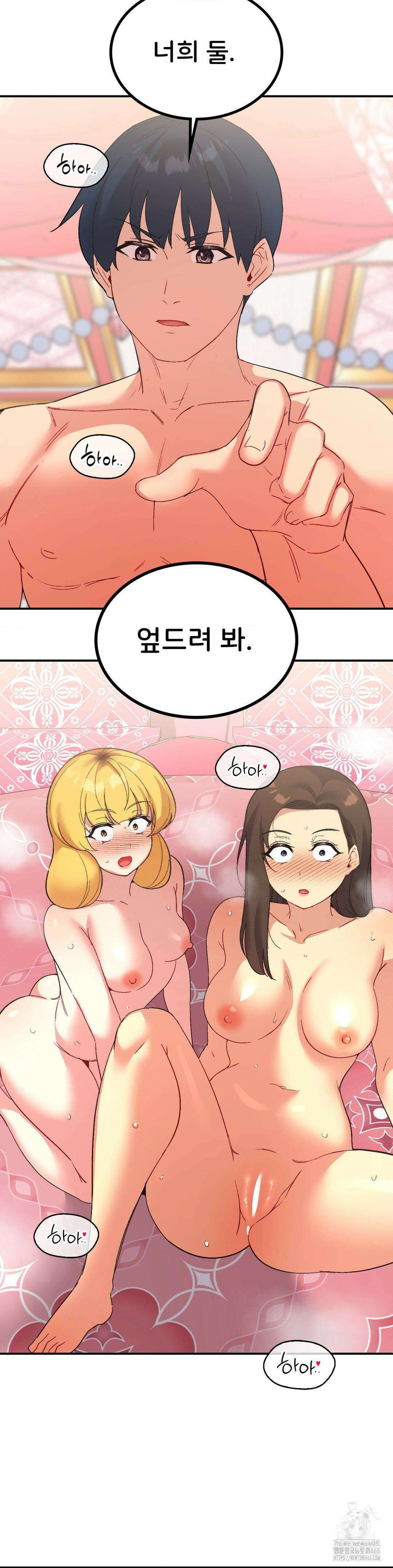 슬기로운 어플생활 76화 3