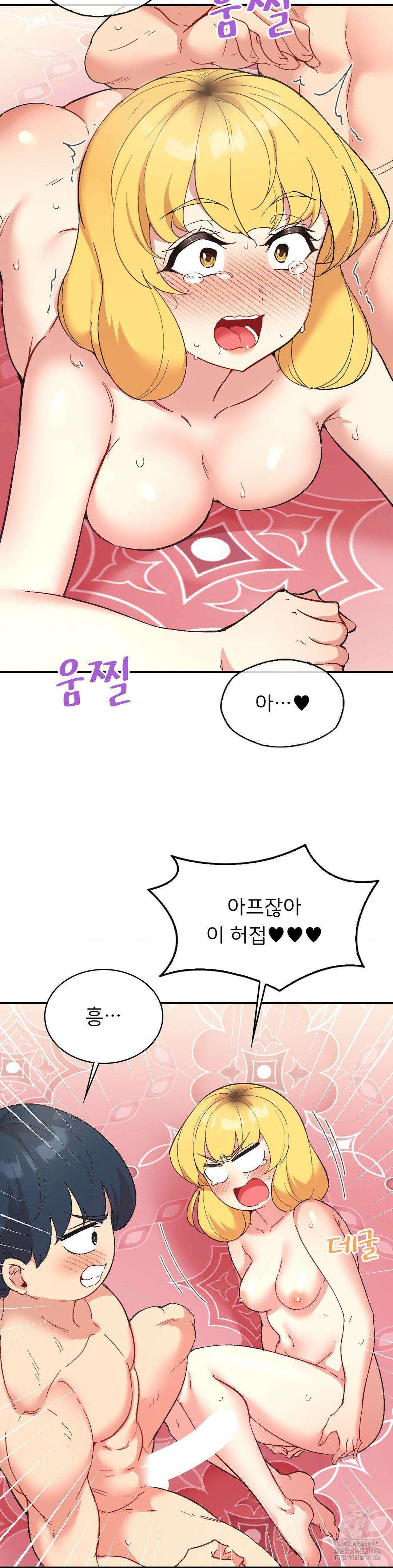 슬기로운 어플생활 76화 8