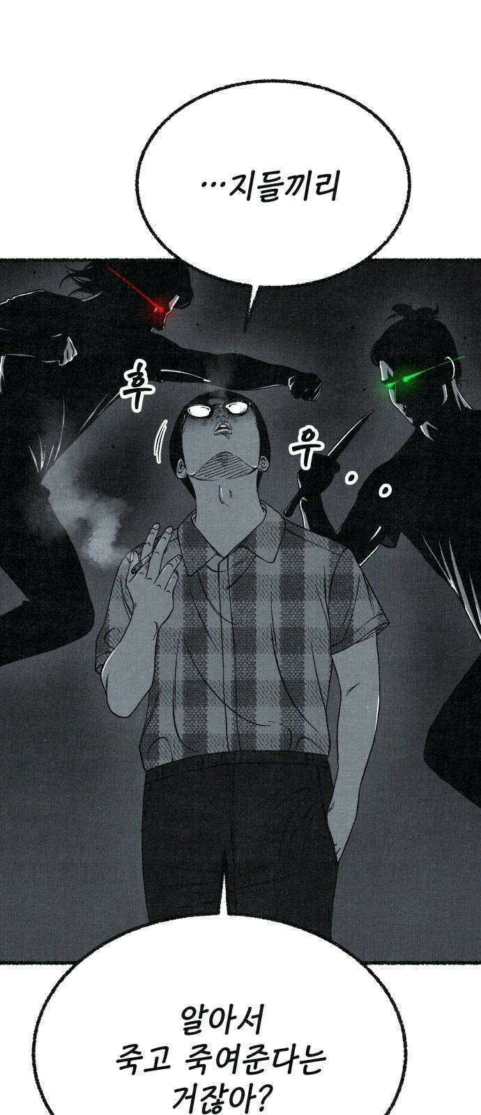 벌집 53화 2