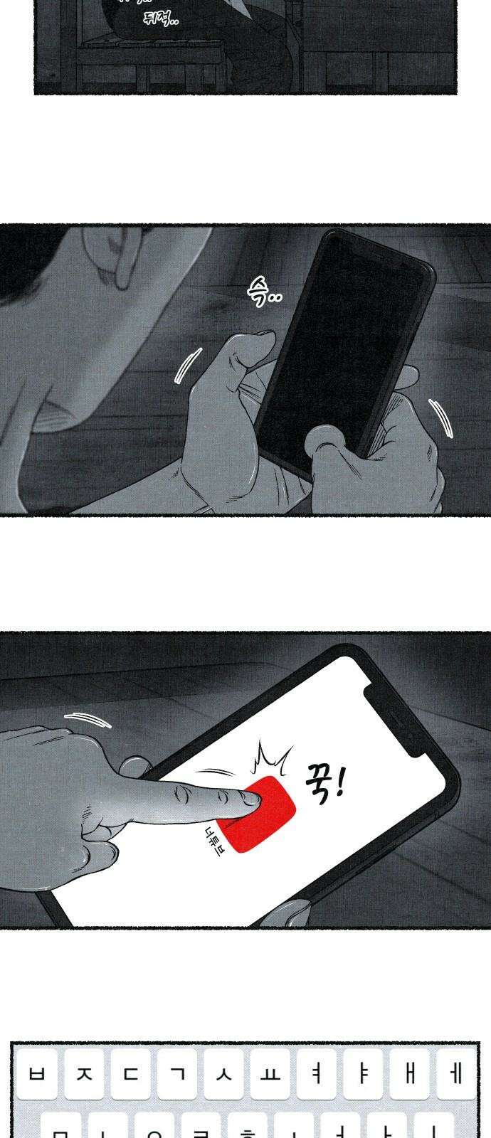 벌집 53화 11