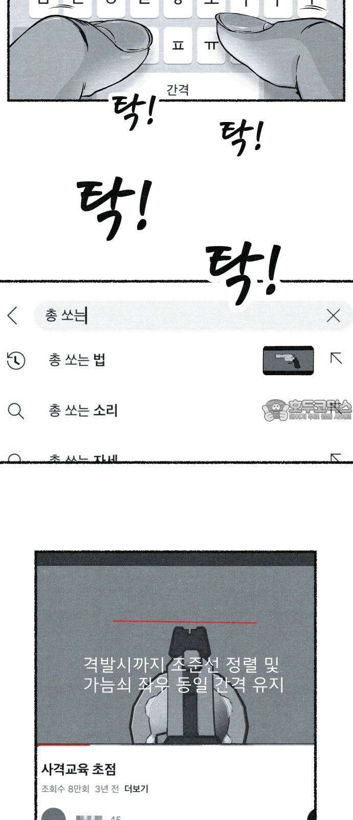 벌집 53화 12