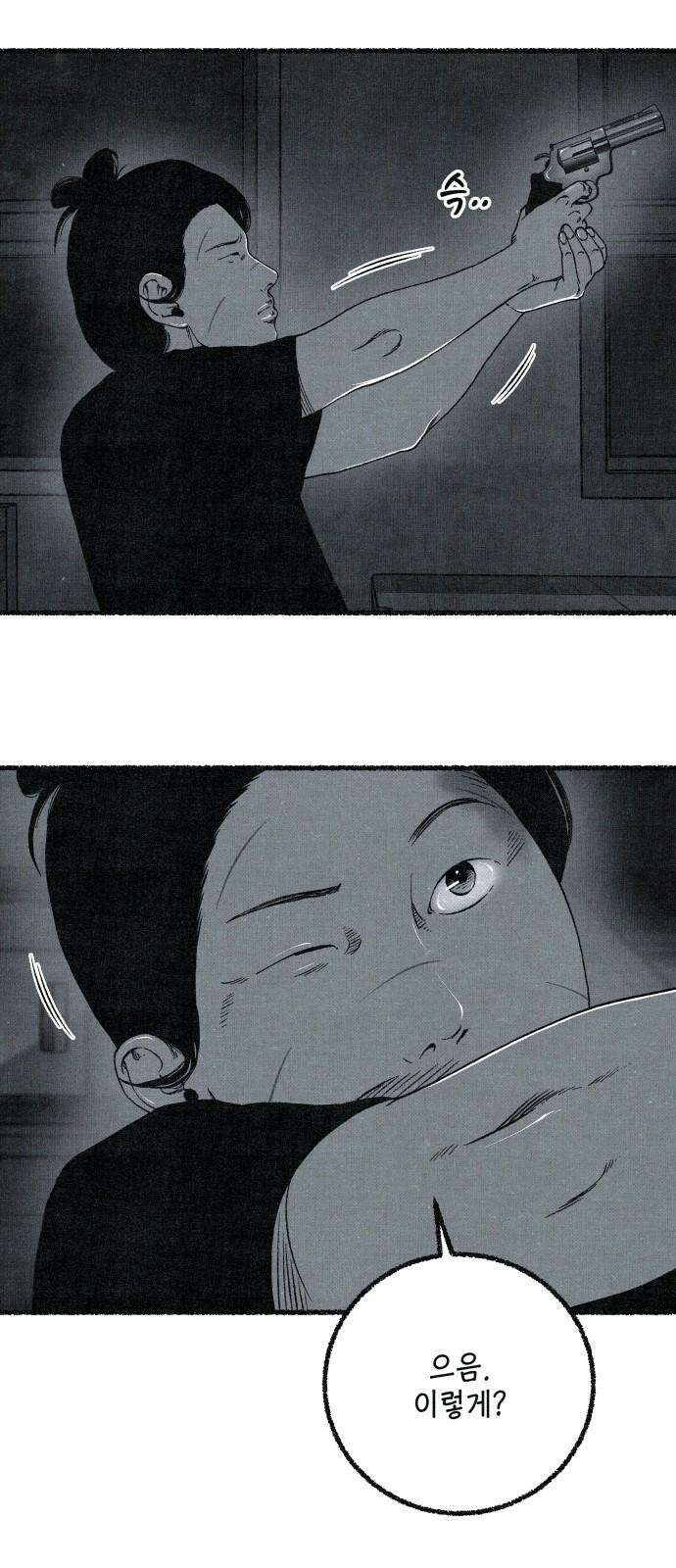 벌집 53화 14