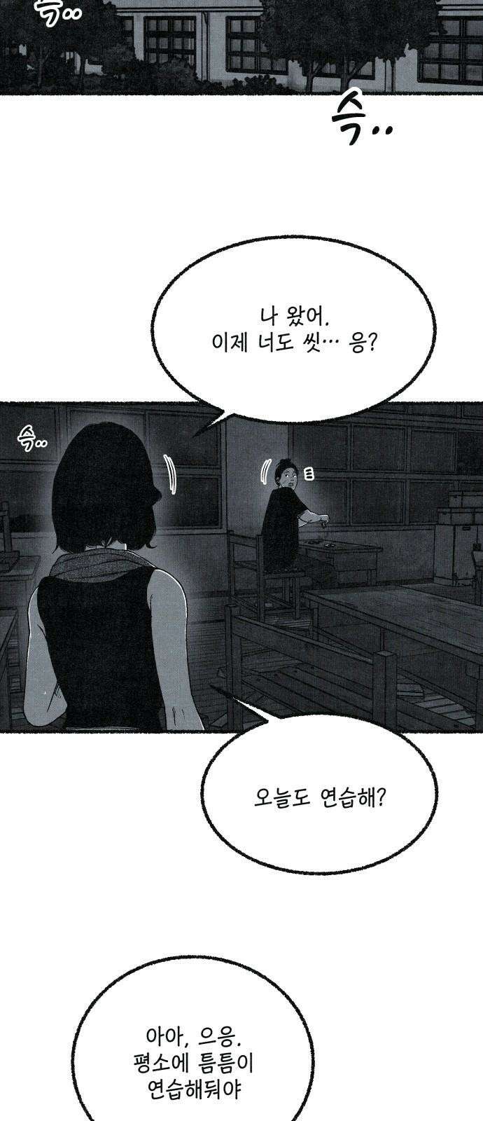 벌집 53화 17