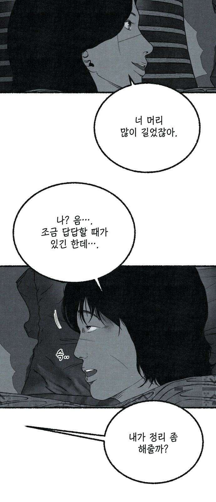 벌집 53화 28