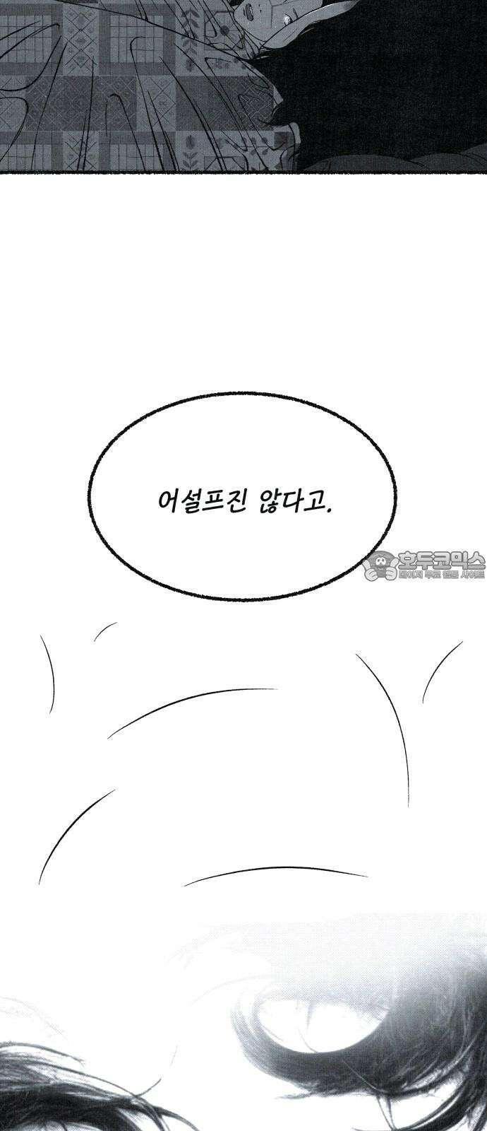 벌집 53화 30