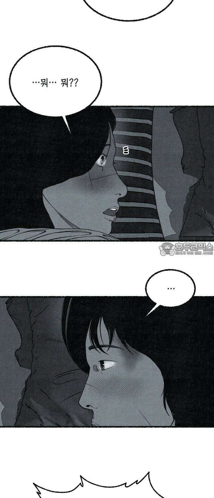 벌집 53화 33