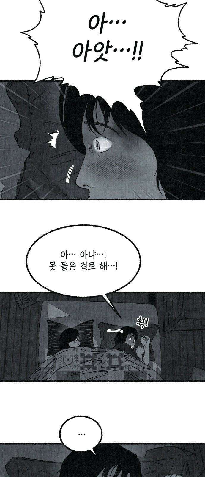 벌집 53화 34