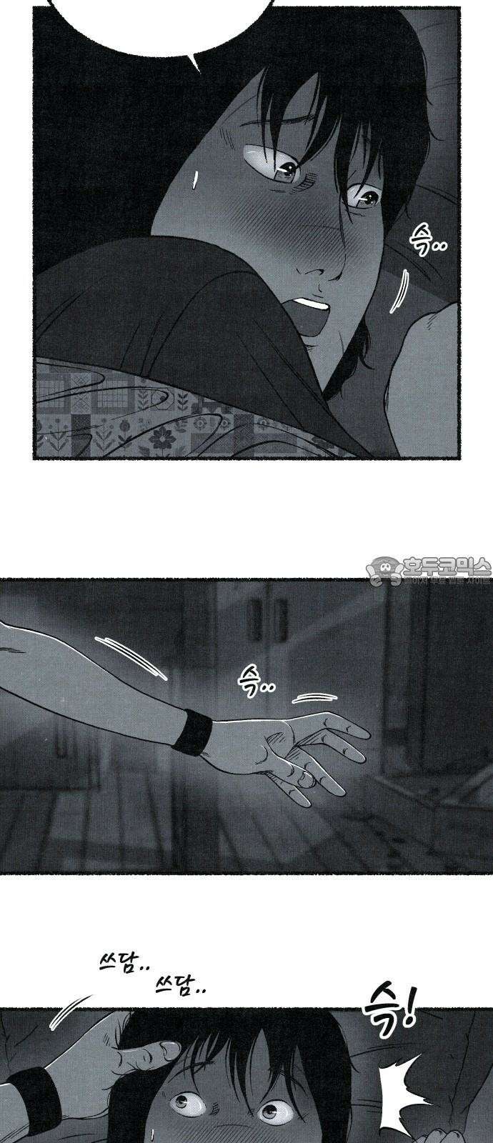 벌집 53화 36