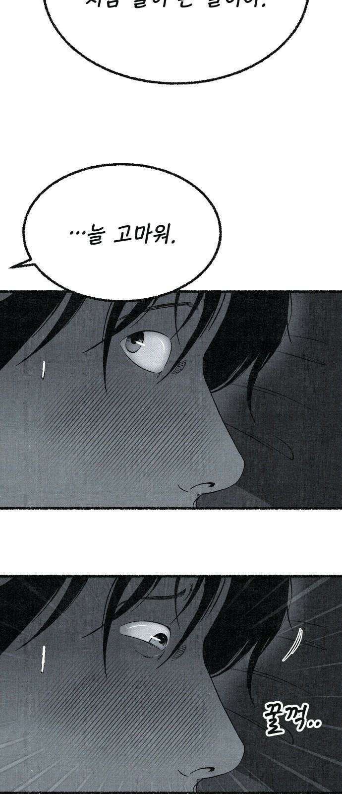 벌집 53화 38