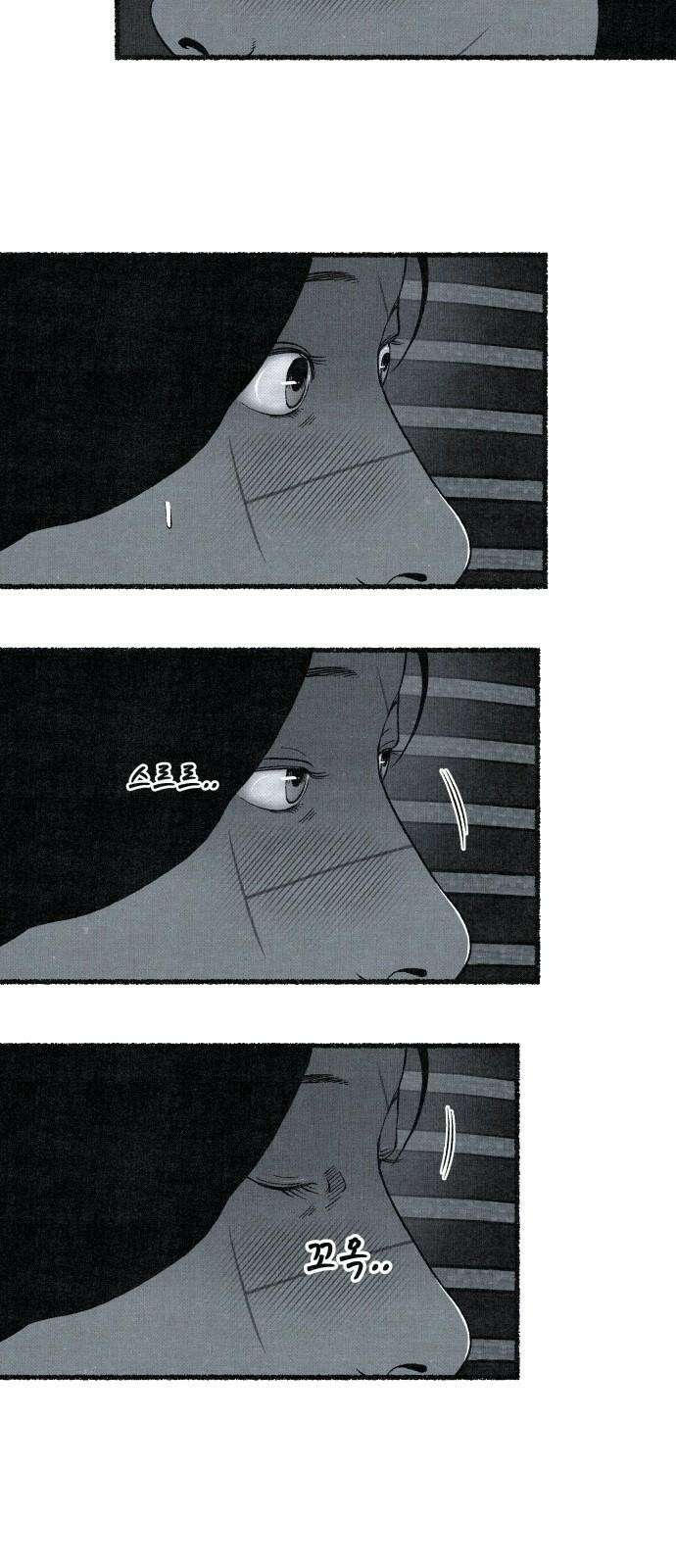 벌집 53화 41