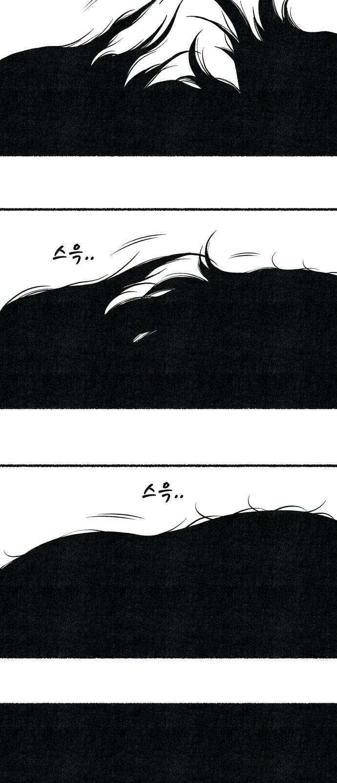 벌집 53화 43