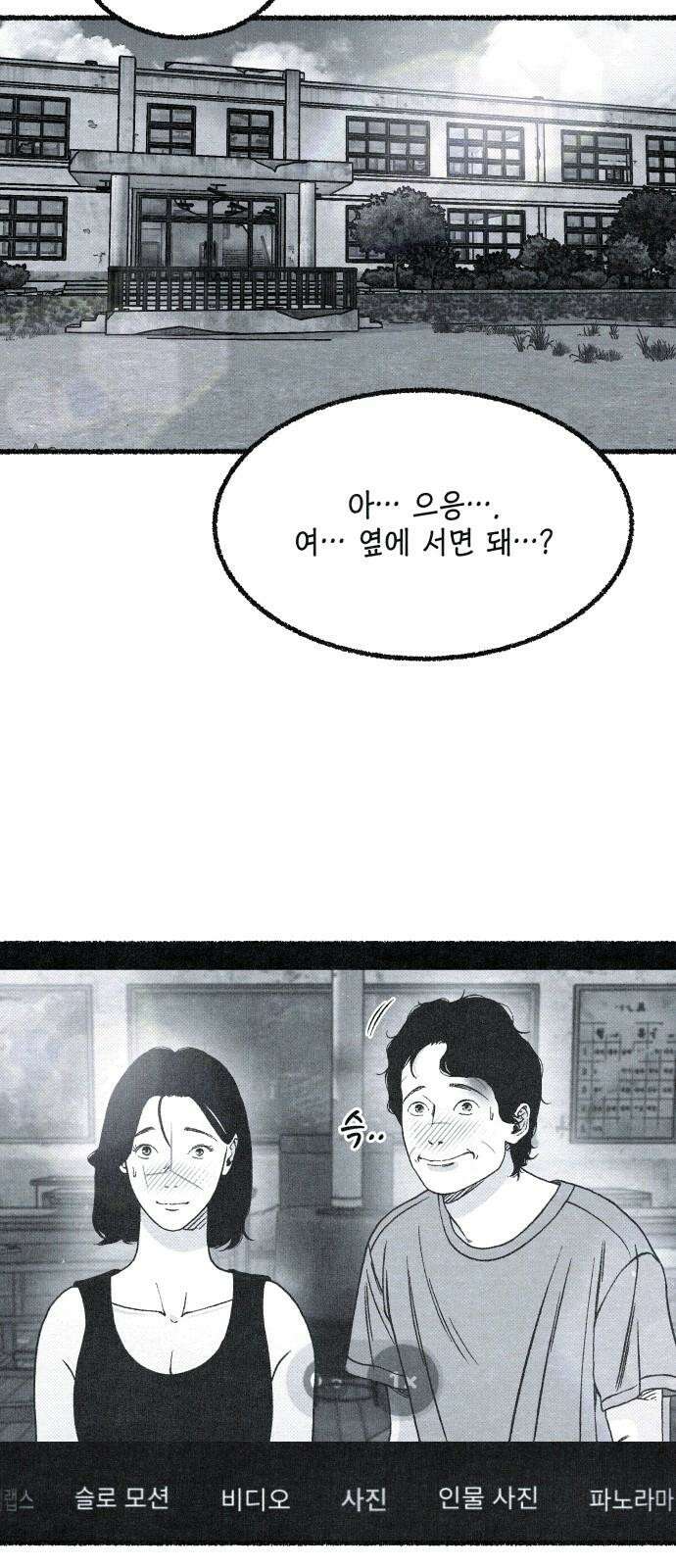 벌집 53화 56