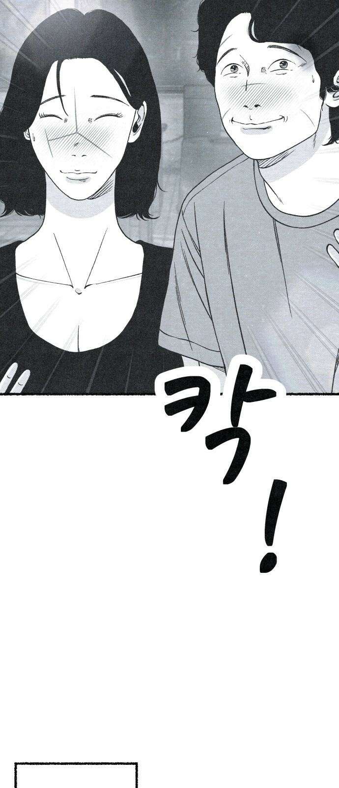 벌집 53화 58