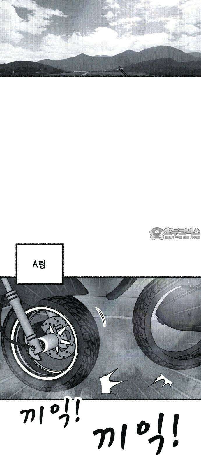 벌집 53화 72