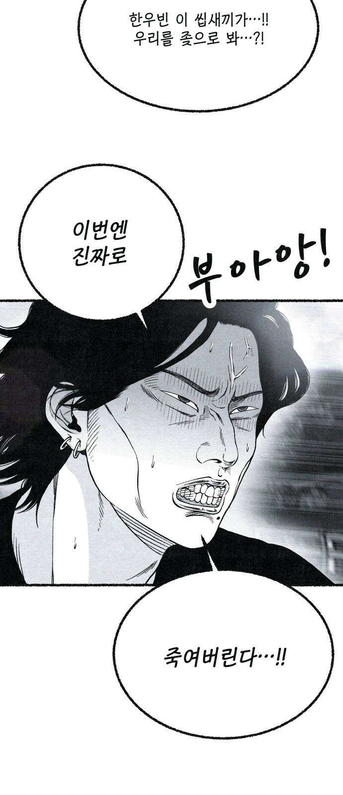 벌집 53화 80