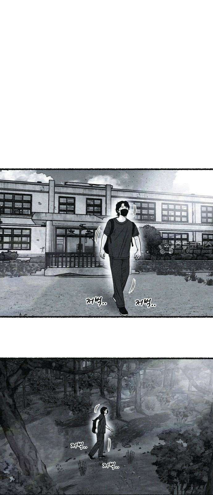 벌집 53화 87