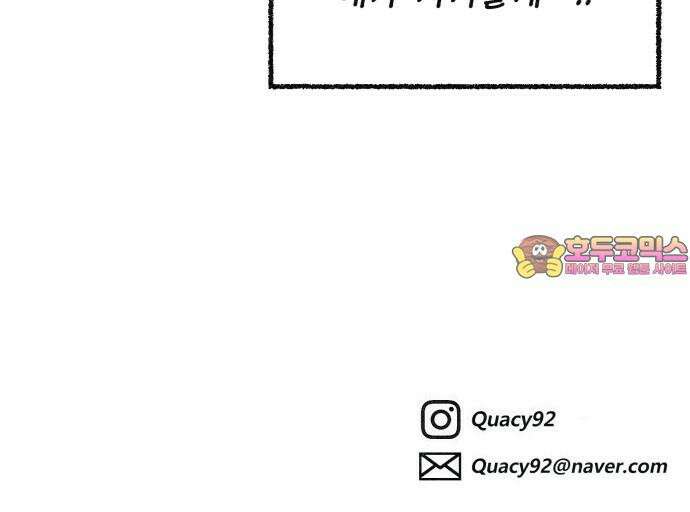 벌집 53화 90