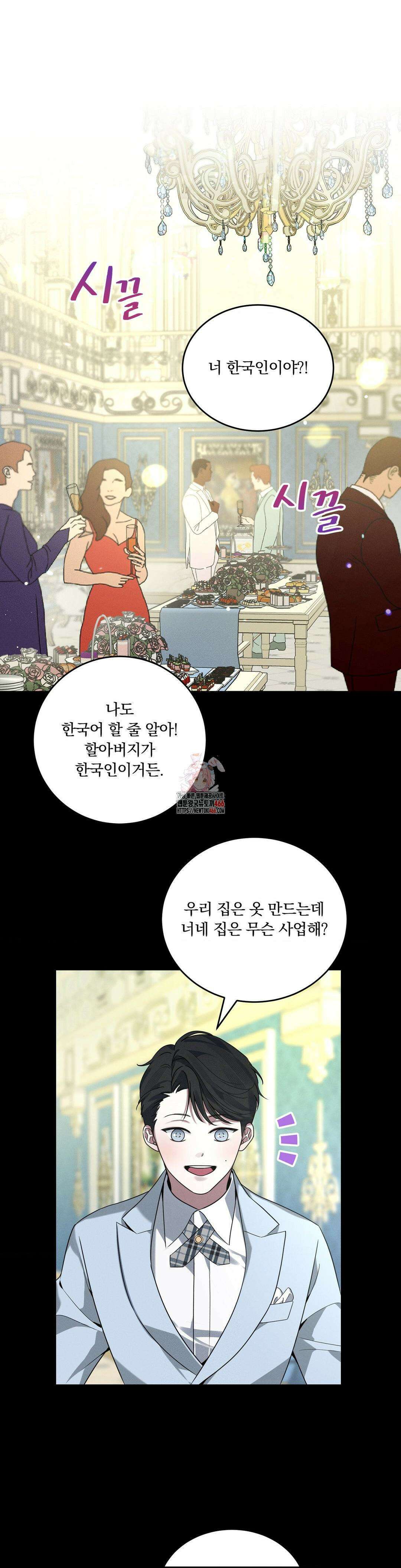 오프리쉬 1화 1