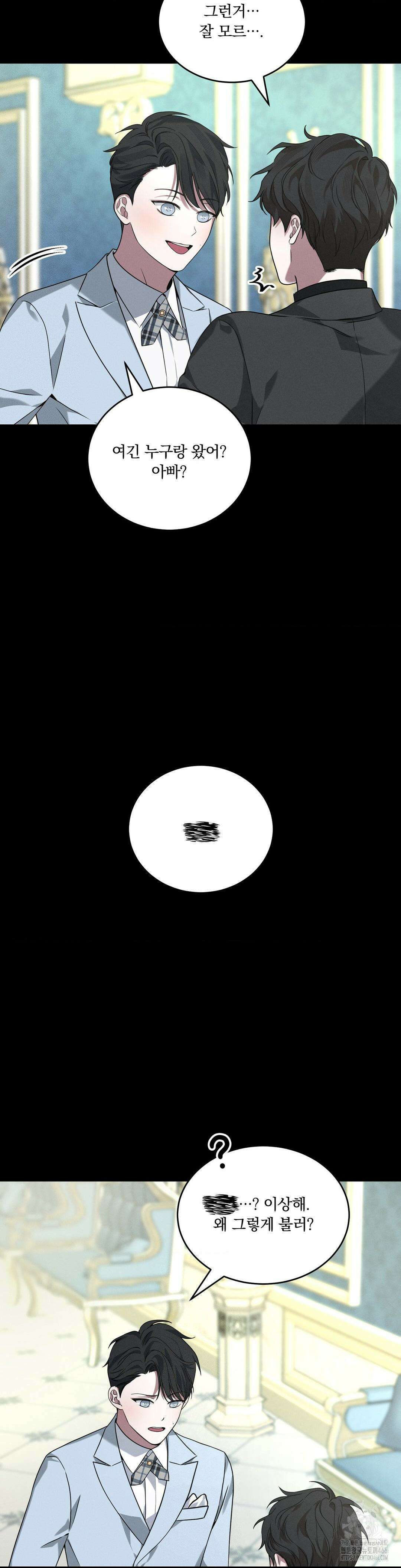 오프리쉬 1화 2