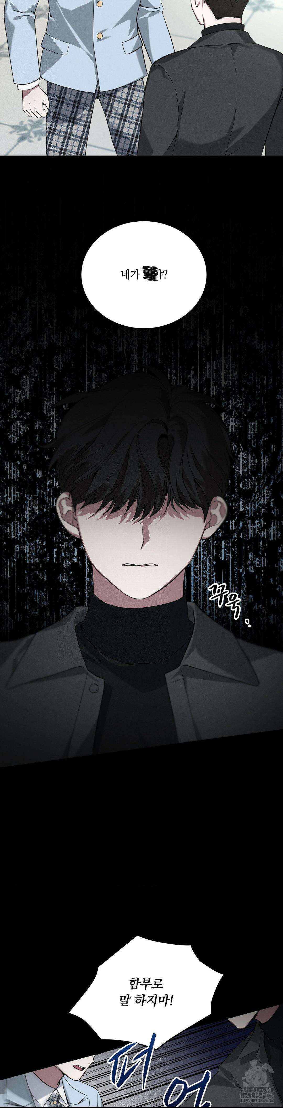 오프리쉬 1화 3