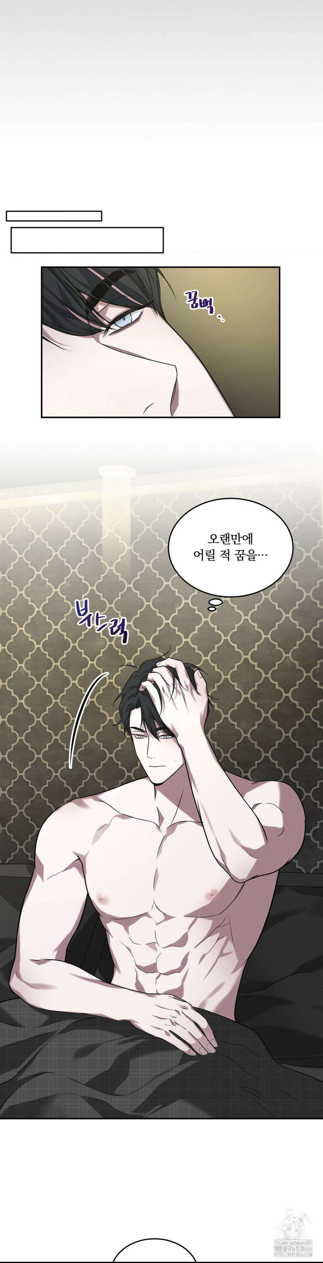 오프리쉬 1화 6
