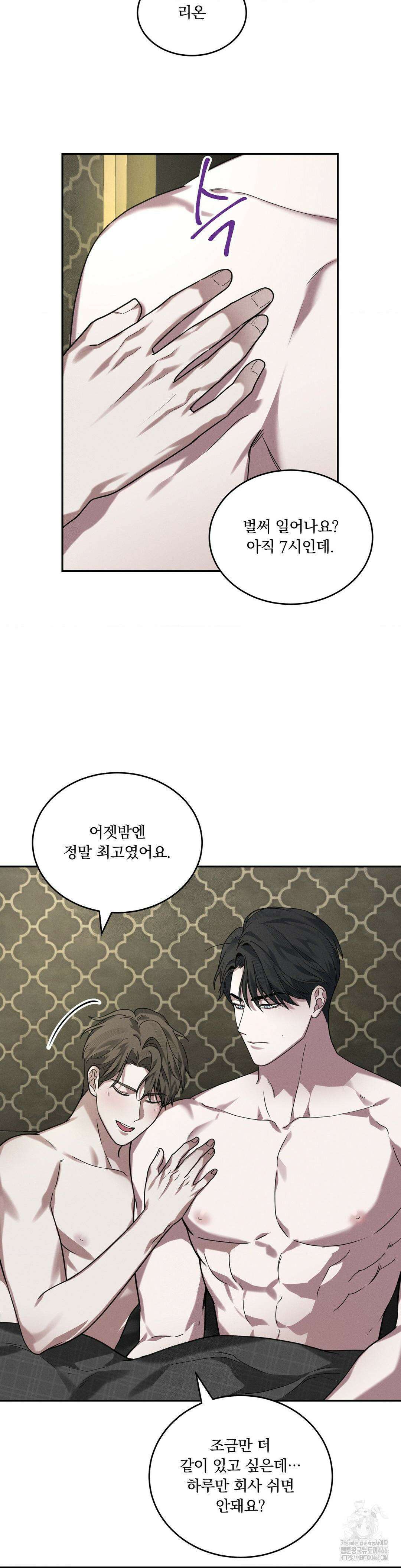 오프리쉬 1화 7