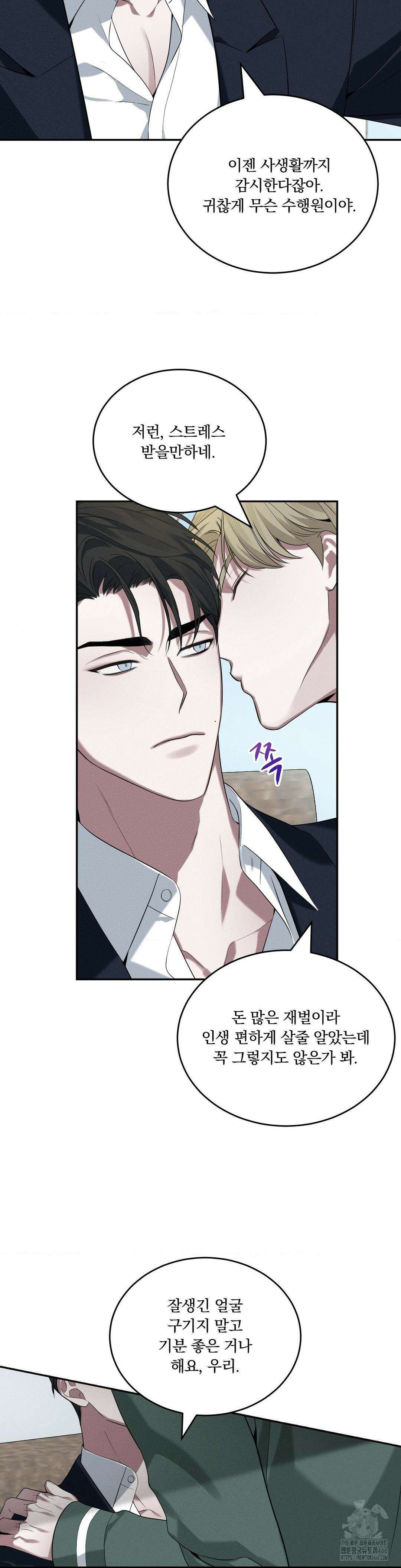 오프리쉬 1화 14
