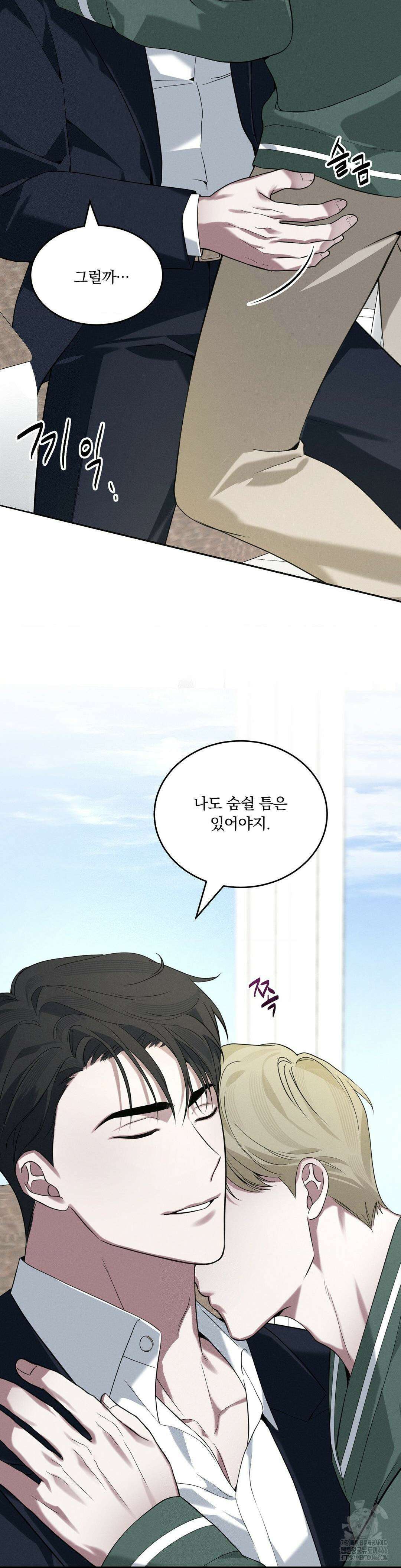 오프리쉬 1화 15